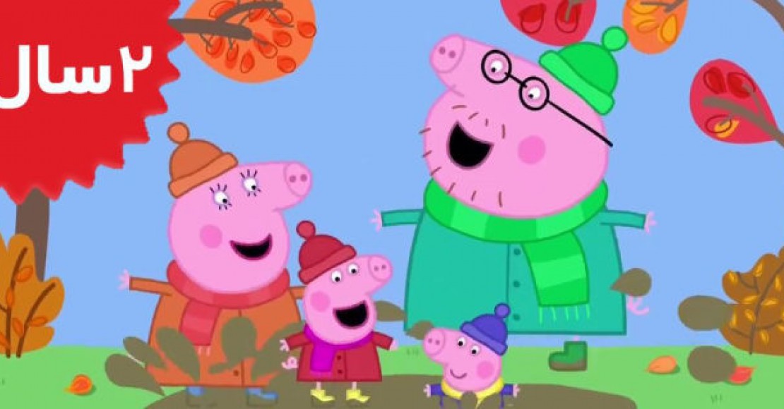 Peppa Pig.Lots of Muddy Puddles